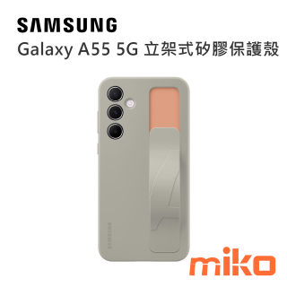 Galaxy A55 5G 立架式矽膠保護殼 ( 附指環帶 ) 灰 + 粉紅